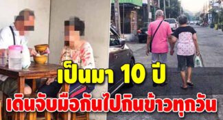 เห็นแล้วอบอุ่นใจอย่างบอกไม่ถูก ภาพเดิมๆ ที่เห็นมานานนับ 10 ปี