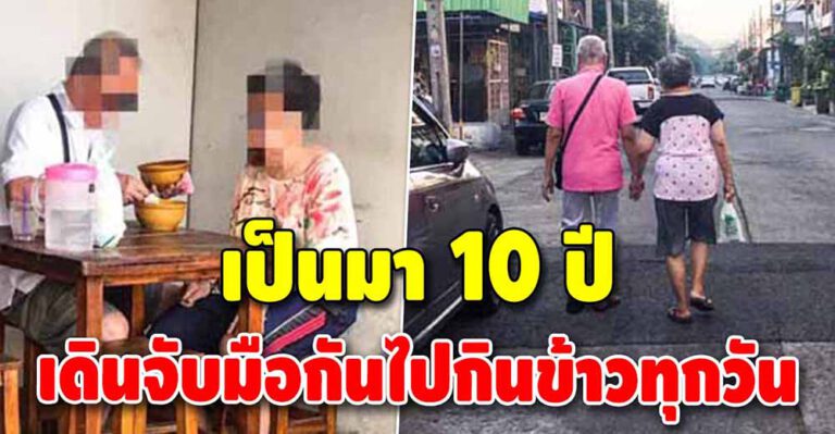 เห็นแล้วอบอุ่นใจอย่างบอกไม่ถูก ภาพเดิมๆ ที่เห็นมานานนับ 10 ปี